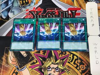 地砕き 3 ノーマルパラレル 3枚セット てら