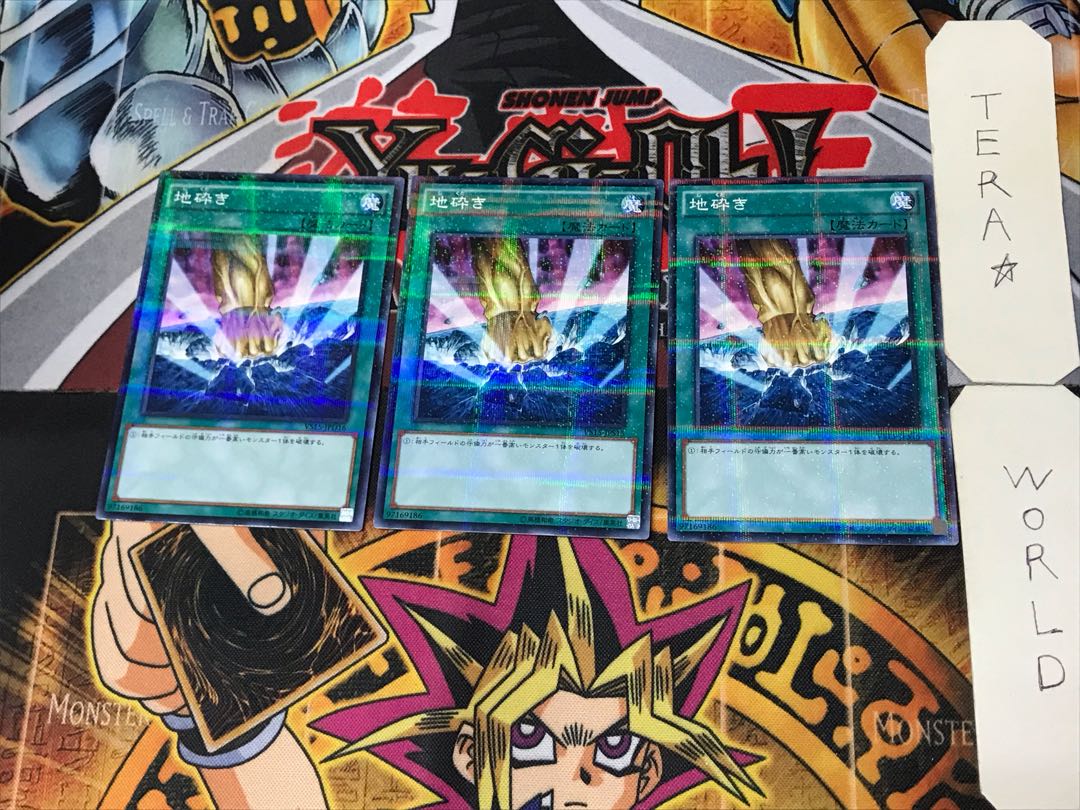 地砕き 4 ノーマルパラレル 3枚セット てら