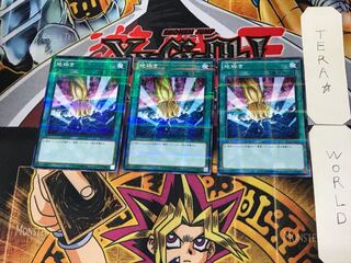 地砕き 4 ノーマルパラレル 3枚セット てら