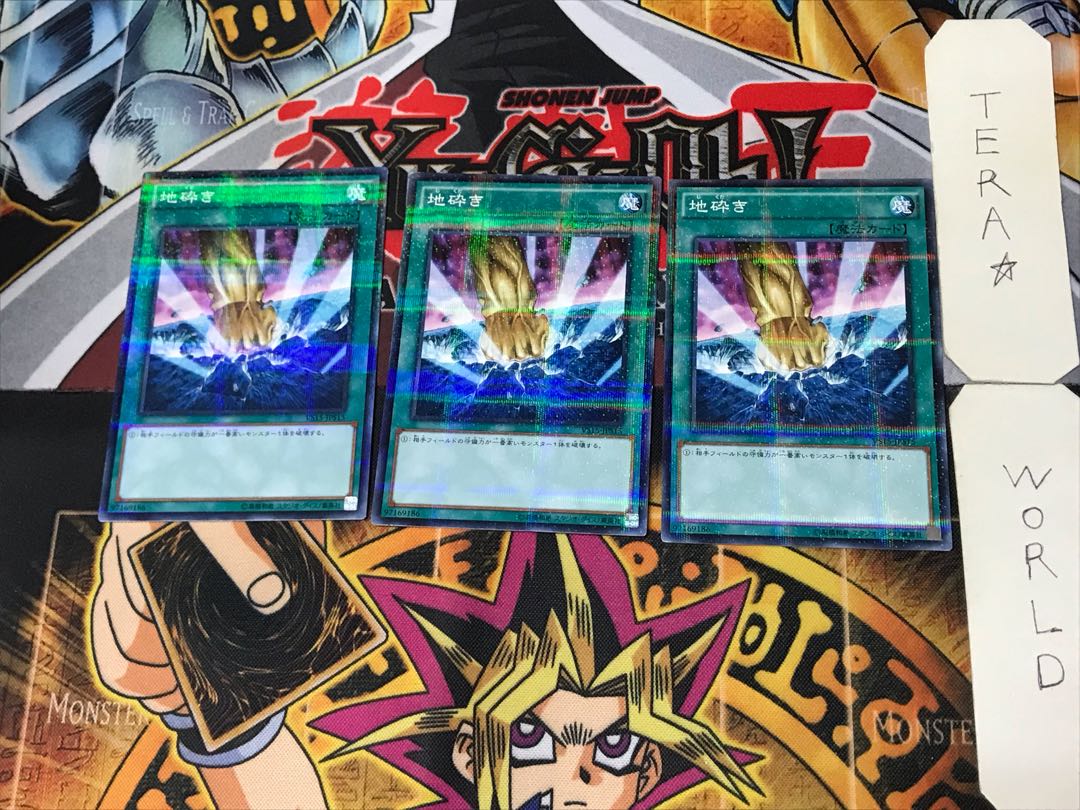 Smashing Ground 5 Normal Parallel 3-card set Tera