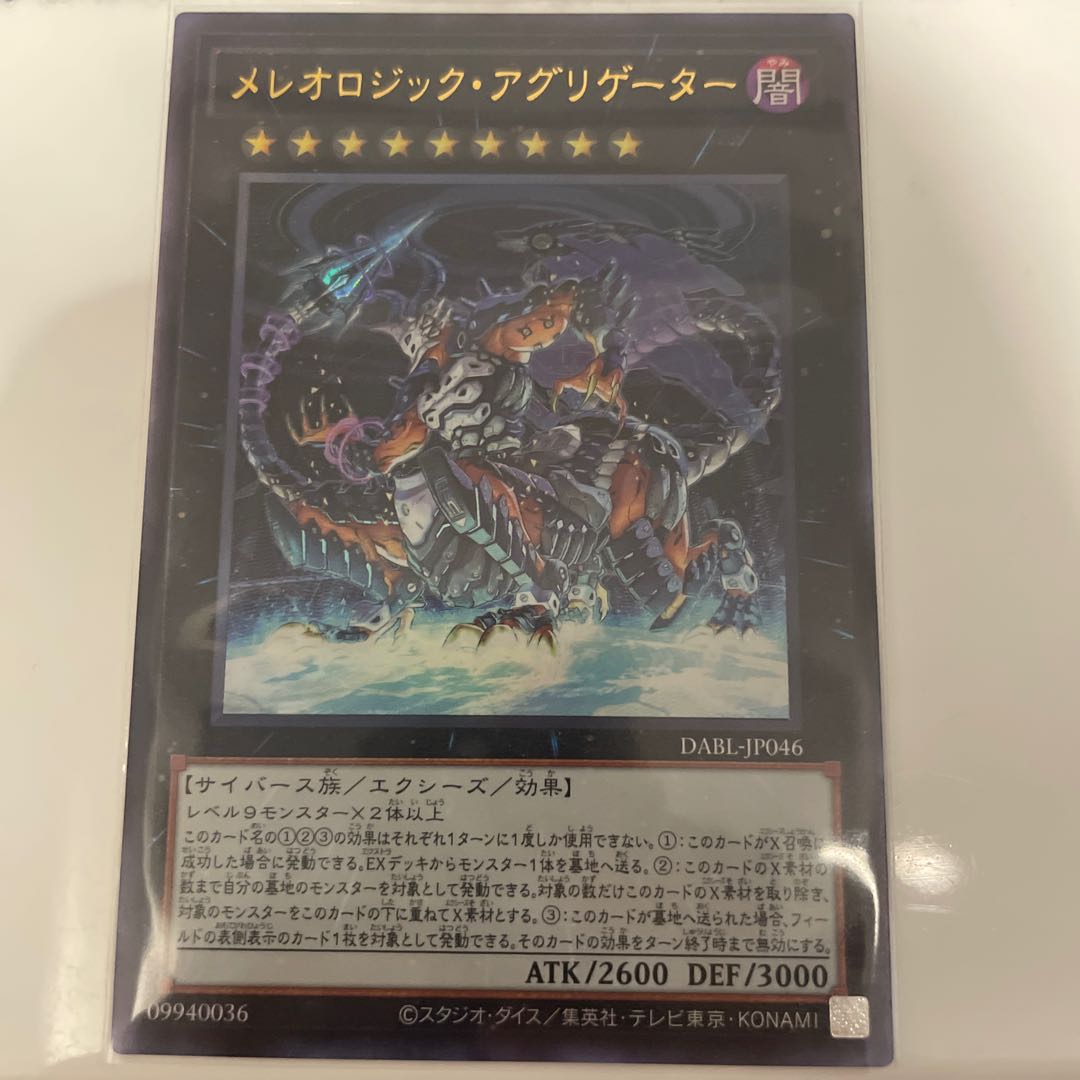 Mereologic Aggregator Ultimate Rare JP046