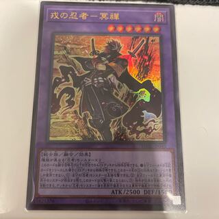 Ebisu no ninja - 冥禪 Ultra Rare JP040