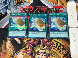 独奏の第1楽章 4 ノーマルパラレル 3枚セット てら