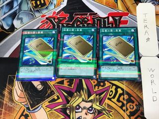 独奏の第1楽章 5 ノーマルパラレル 3枚セット てら