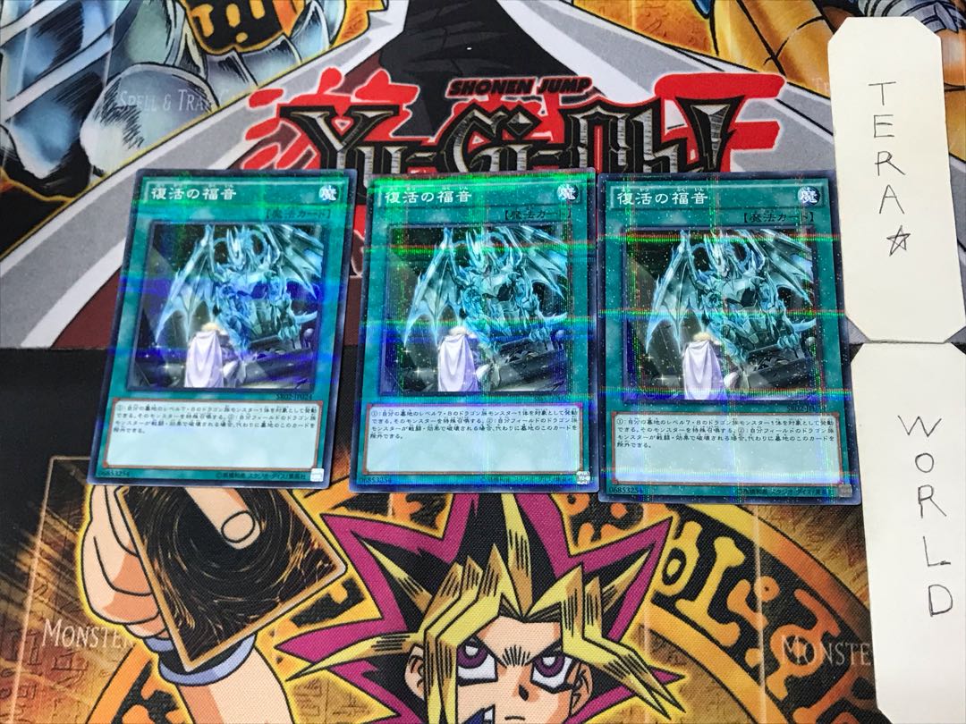 Return of the Dragon Lords 2 Normal Parallel Set of 3 Tera