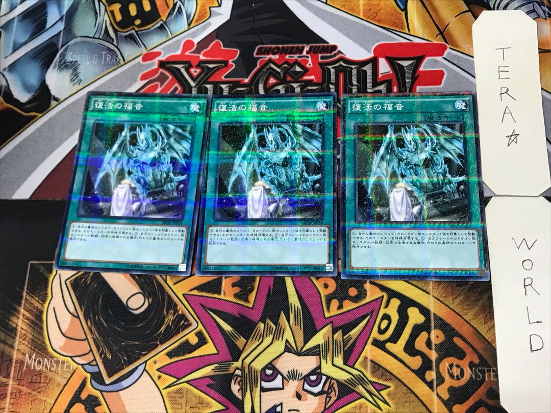 Return of the Dragon Lords 4 Normal Parallel Set of 3 Tera