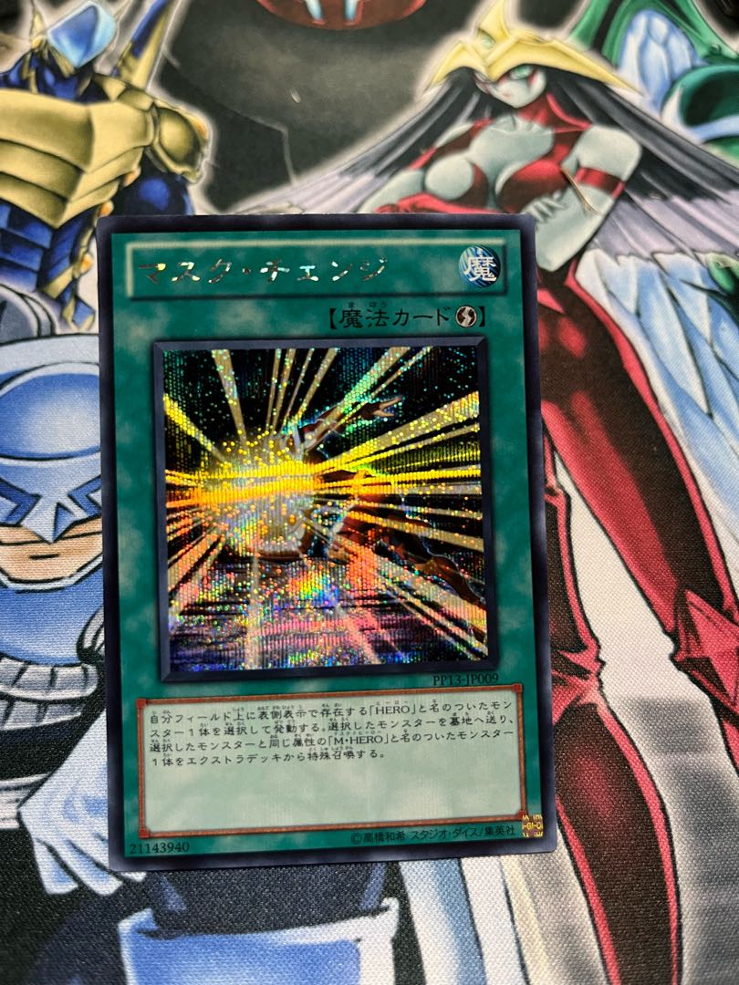 Mask Change Secret Rare JP009