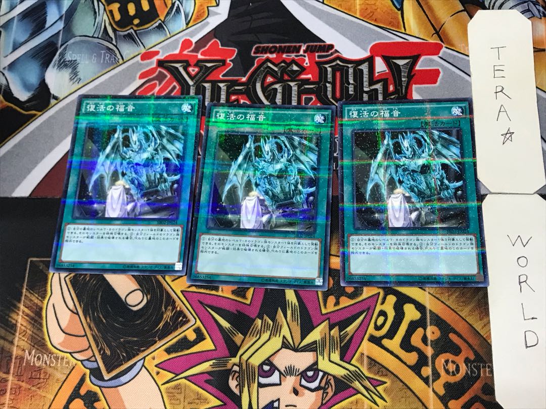 Return of the Dragon Lords 5 Normal Parallel Set of 3 Tera