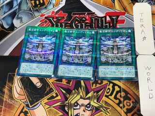 魔法都市エンディミオン 3 ノーマルパラレル 3枚セット てら