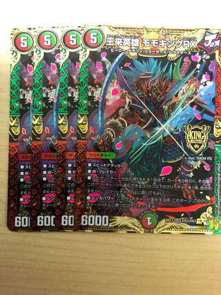 王来英雄 モモキングRX KGM KM3/KM3