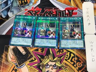 魔法都市の実験施設 4 ノーマルパラレル 3枚セット てら