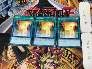 Dragon Ravine 4 Normal Parallel Set of 3 Tera