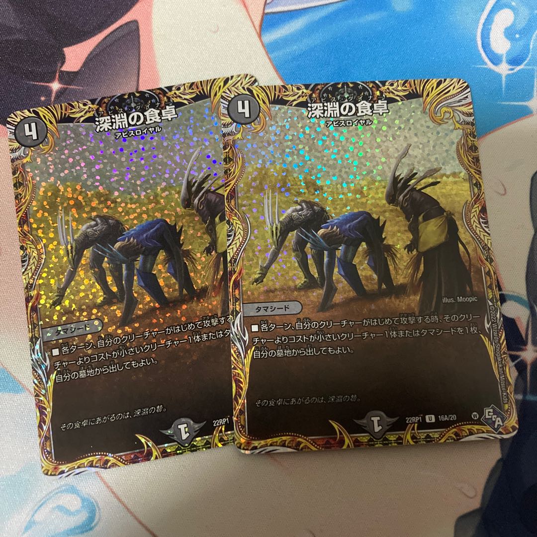 Table of the Abyss (Secret Rare Spec.) U-foil 16A/20