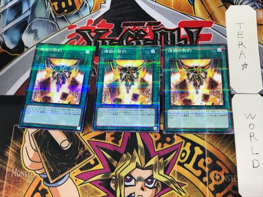 Purgatory Contract 4 Normal Parallel Set of 3 Tera.