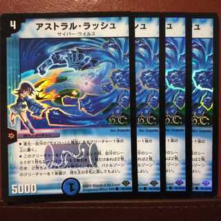 セット割引 アストラル・ラッシュ