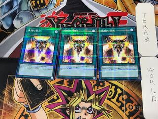 Purgatory Contract 5 Normal Parallel Set of 3 Tera.