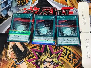 Gateway of the Six 1 Normal Parallel 3-card set Tera