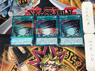 Gateway of the Six 2 Normal Parallel 3-card set Tera