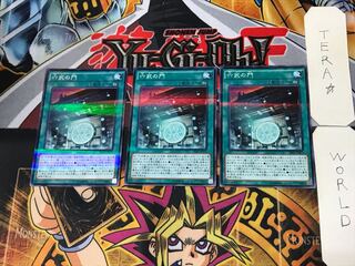 Gateway of the Six 3 Normal Parallel 3-card set Tera