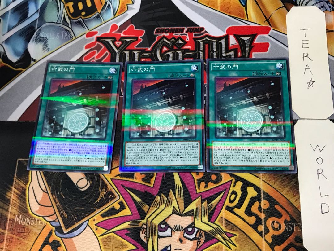 Gateway of the Six 4 Normal Parallel 3-card set Tera
