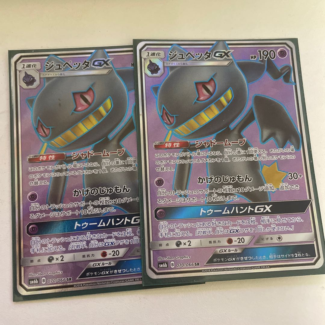 BanetteGX SR 070/066