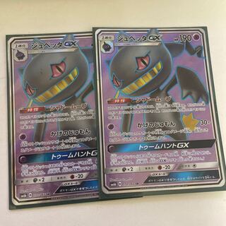 BanetteGX SR 070/066