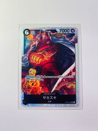 【オマケ付】サカズキ　SR【ワンピースカードゲーム】 1枚