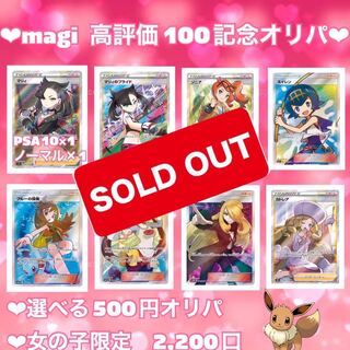 Sold Out] Aim for PSA10 ShieldMarnie for One Coin Highly Rated Commemorative Pokémon Card Oripa Oripa Pokémon Oripa