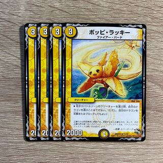 Poppi Chansey R 11/37 Set of 4 4枚