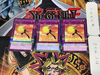 かっとビング・チャレンジ 2 ノーマルパラレル 3枚セット てら