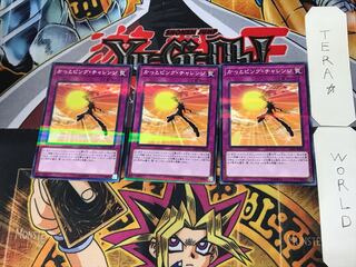 かっとビング・チャレンジ 4 ノーマルパラレル 3枚セット てら