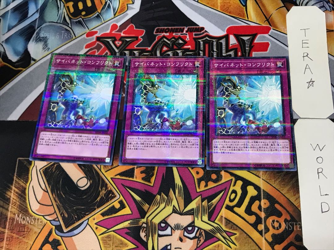 Cynet Conflict 1 Normal Parallel Set of 3 Tera.