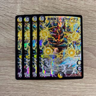 Darkness Demon King Barcadius SR P77/Y11 Set of 4 (3)