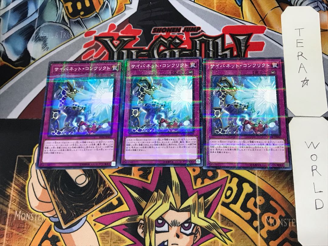 Cynet Conflict 5 Normal Parallel Set of 3 Tera.