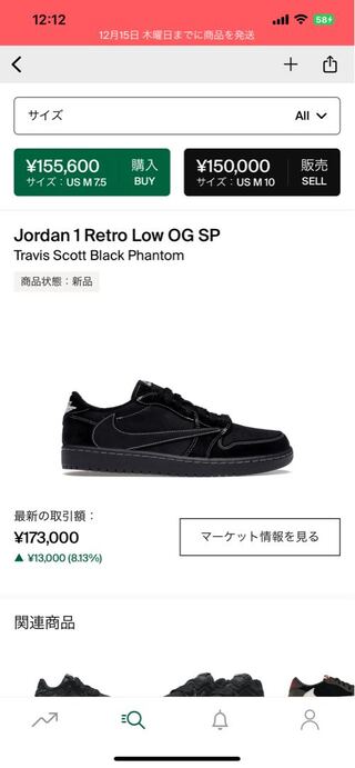 トラヴィス・スコット × ナイキ エアジョーダン1 ロー OG "ブラック/ファントム" DM7866-001 26cm