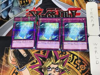 サイバネット・リグレッション 4 ノーマルパラレル 3枚セット てら