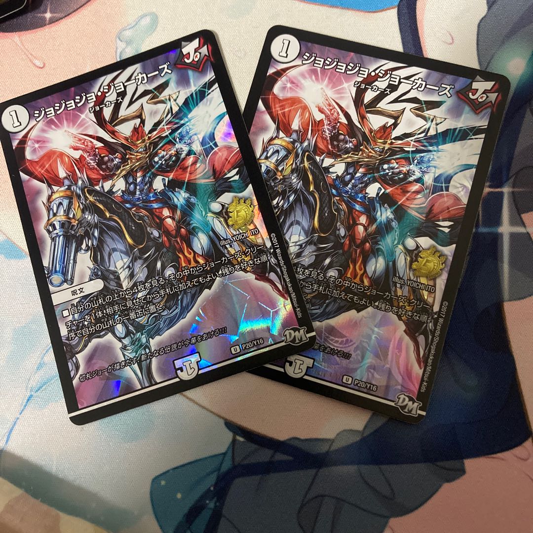 Jojo Jokers U-foil P20/Y16 Promo