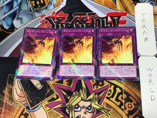 Salamangreat Rage 5 Normal Parallel Set of 3 Tera.