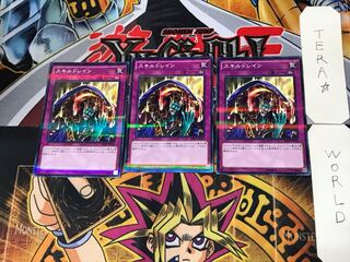 Skill Drain 4 Normal Parallel Set of 3 Tera