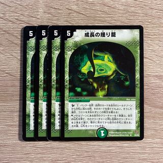 Cradle of Growth R 20/55 Set of 4 4枚