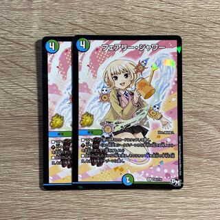 Fairy Shower R-foil P35/Y16 Set of 2