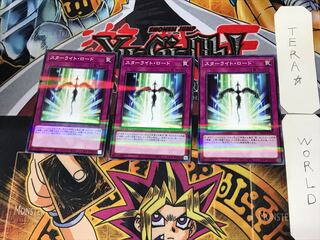 Starlight Road 4 Normal Parallel 3-card set Tera