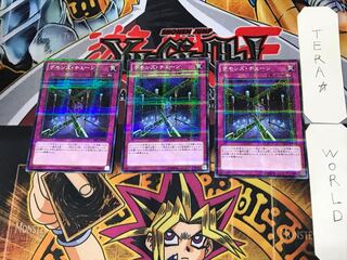 デモンズ・チェーン 2 ノーマルパラレル 3枚セット てら