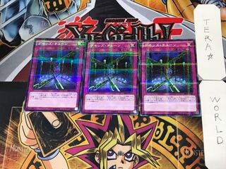 デモンズ・チェーン 3 ノーマルパラレル 3枚セット てら