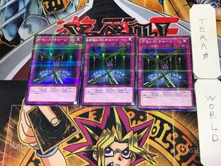 デモンズ・チェーン 4 ノーマルパラレル 3枚セット てら