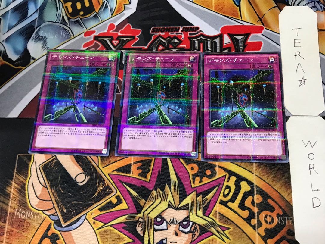 Fiendish Chain 4, set of 3 normal parallels, Tera.