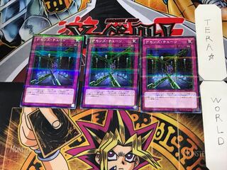 デモンズ・チェーン 4 ノーマルパラレル 3枚セット てら