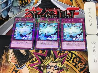 Packet Link 3 Normal Parallel 3-card set Tera