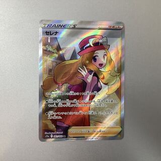 (Beautiful) Serena 081/068 SR