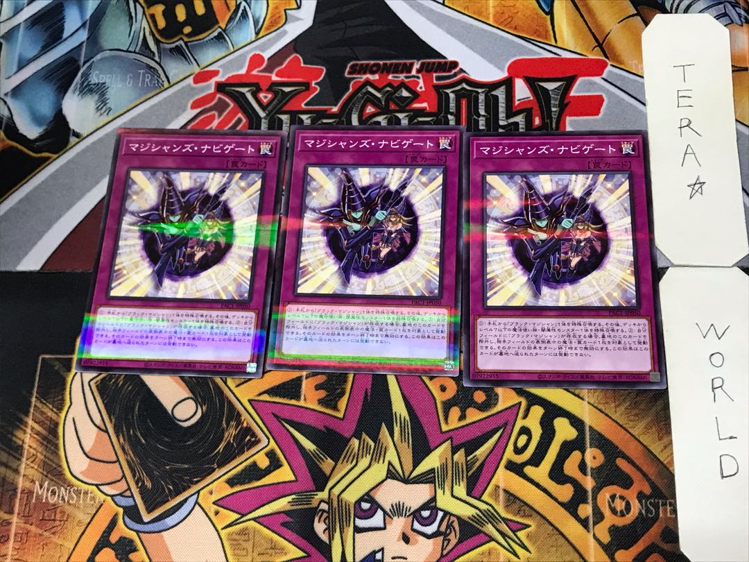 Magician Navigation 1 Normal Parallel 3-card set Tera